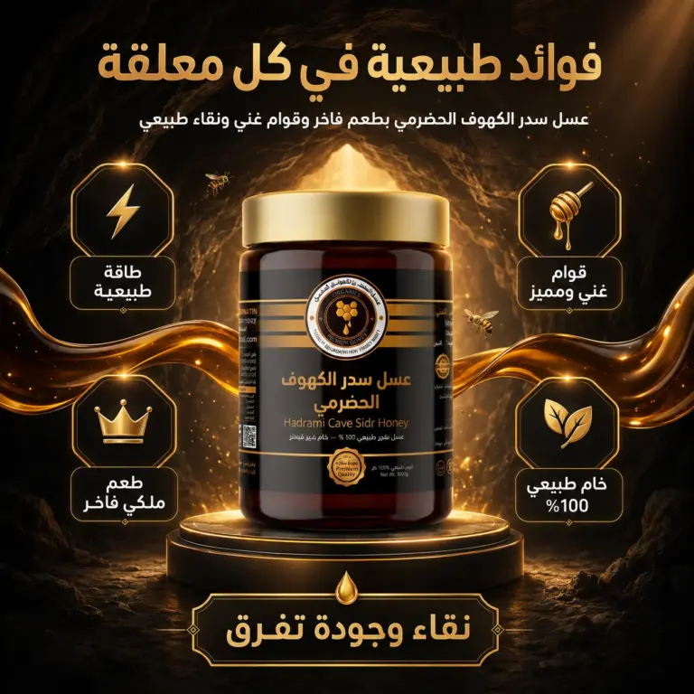 سدر الكهوف